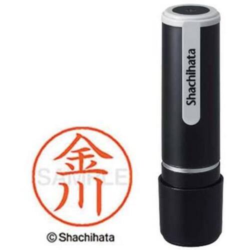 シヤチハタネーム９　金川（カネカワ）
