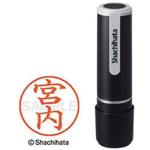 シヤチハタネーム９　宮内（ミヤウチ）