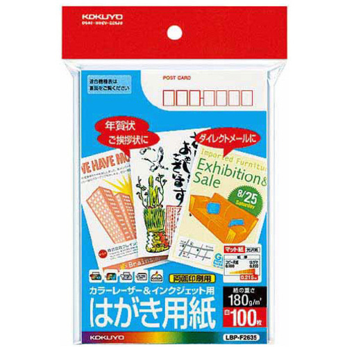 カラーレーザー＆インクジェットプリンタ用はがき　〒枠有　１００枚
