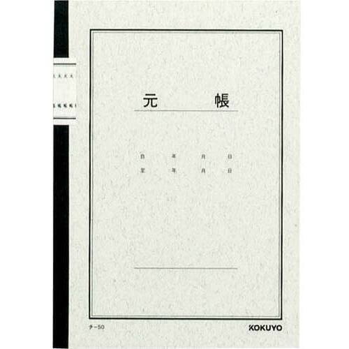 ノート式帳簿　Ａ５　元帳　４０枚入　チ－５０
