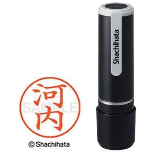 シヤチハタネーム９　河内（カワウチ）