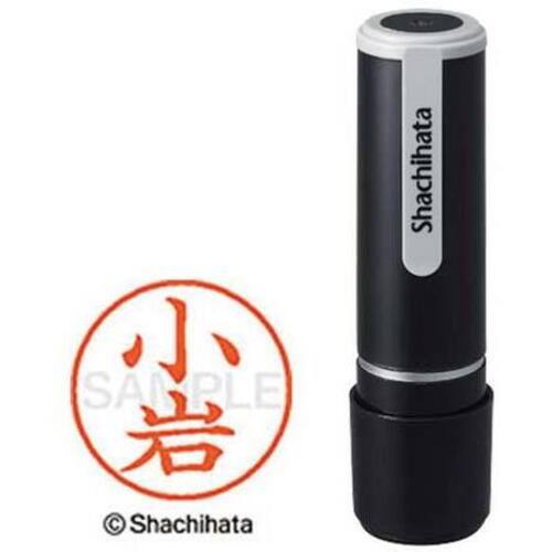 シヤチハタネーム９　小岩（コイワ）