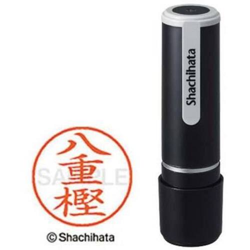 シヤチハタネーム９　八重樫（ヤエガシ）
