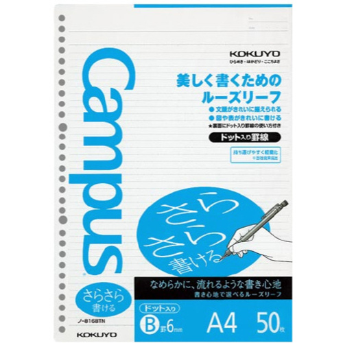 キャンパスルーズリーフＡ４（ドット罫）Ｂ罫　５０枚