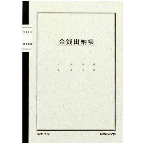 ノート式帳簿Ａ５金銭出納帳（科目なし）４０枚　５冊