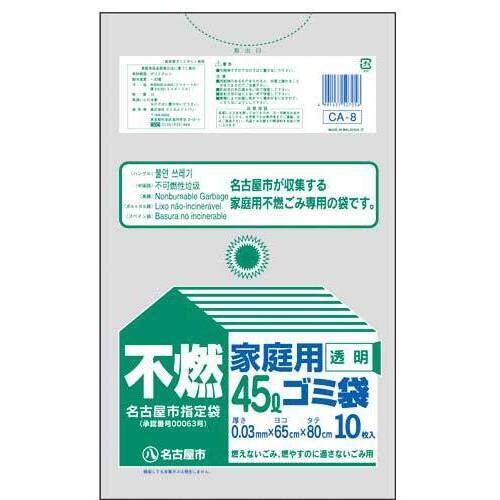 名古屋市　家庭用ゴミ袋　不燃４５Ｌ１０枚