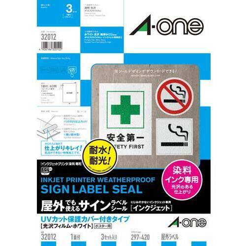 屋外ラベル　インクジェットプリンタ専用　染料インク用　白　Ａ３　１面３枚