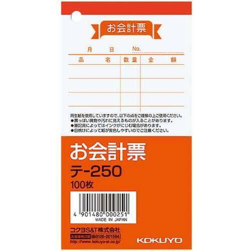 お会計票　１２５&times;６６ｍｍ　１００枚　１００冊