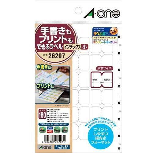 手書きもプリントもできるラベル　インデックス小&times;５