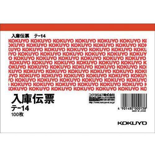 入庫伝票　Ａ６ヨコ型　１００枚　テ－１４×２０冊