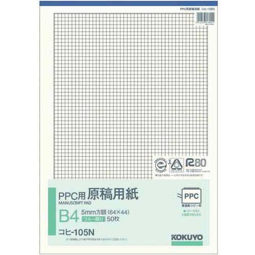 ＰＰＣ原稿用紙Ｂ４　５Ｍ方眼コヒ－１０５Ｎ&times;５冊