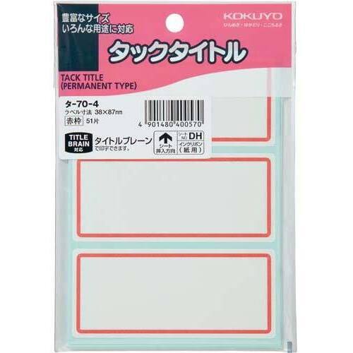 タックタイトル赤枠　３８&times;８７ｍｍ　５１片入&times;５