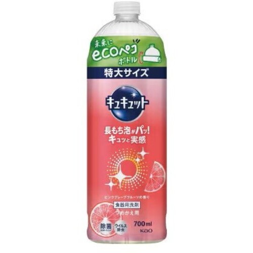 キュキュット　ピンクグレープフルーツ　詰替用　７００ｍｌ