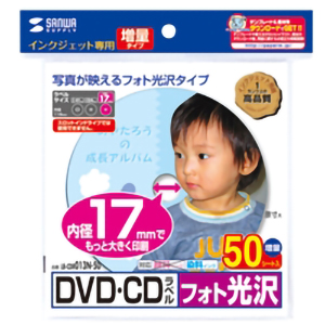 インクジェットフォト光沢ＤＶＤ／ＣＤラベル（内径１７ｍｍ）　５０シート　強粘着　■お取り寄せ品
