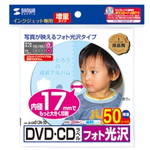 インクジェットフォト光沢ＤＶＤ／ＣＤラベル（内径１７ｍｍ）　５０シート　強粘着　■お取り寄せ品