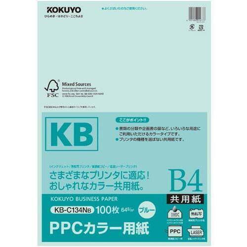 ＰＰＣカラー用紙共用紙　Ｂ４　１００枚入　青