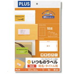 いつものラベルＡ４　１０面　２０枚入　【お取り寄せ品】７営業日以内届