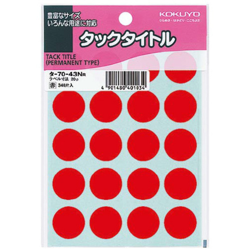 タックタイトル　直径２０ｍｍ　３４０片入　赤