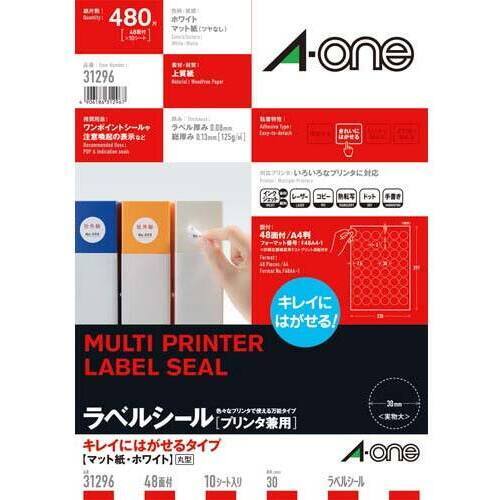 キレイにはがせるラベル　丸型４８面３０ｍｍ　１０枚