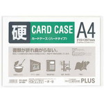 カードケース　ハードタイプ　Ａ４　１枚