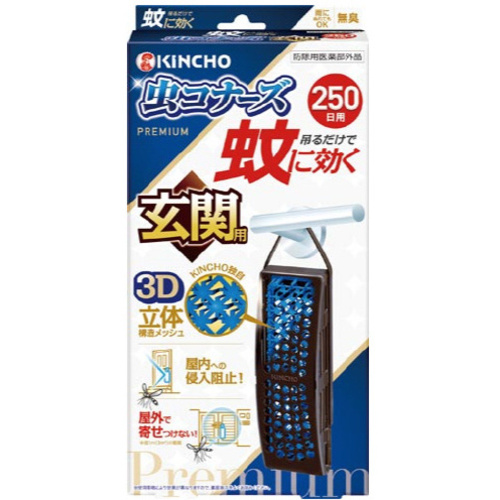 蚊に効く虫コナーズプレミアム　玄関用　２５０日×４