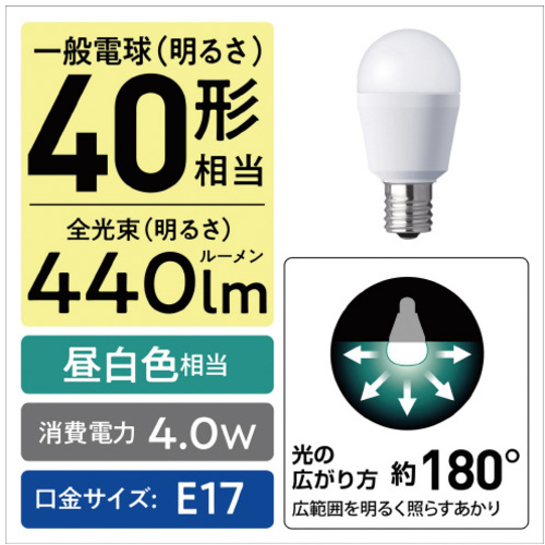 ＬＥＤ小型電球　Ｅ１７　広配光４０形　昼白色　３個