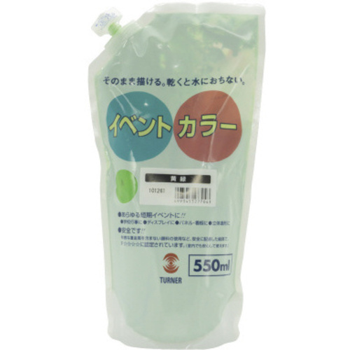 イベントカラー５５０ｍｌスパウトＰ　黄緑