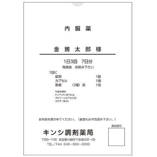 プリンタ薬袋　Ｂ６　無地　５００枚入　　ＫＰＳＢ６