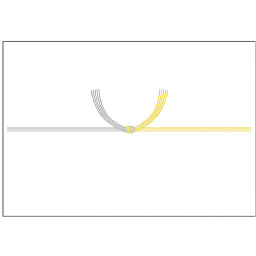 のし紙　Ｂ５判　黄水引　京