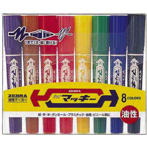 油性マーカー　ハイマッキー　８色セットＸ５