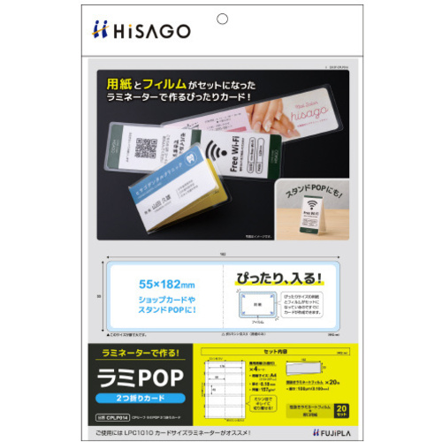 ラミＰＯＰ　２つ折りカード