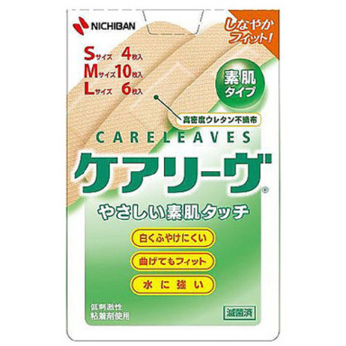 ケアリーヴ　アソートセット