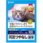 インクジェット用両面印刷紙・厚手（大容量・Ａ４サイズ・１００枚入り）　ＪＰ－ＥＲＶ５ＮＡ４Ｎ－１００　■お取り寄せ品