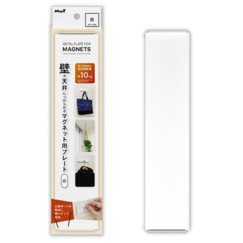 壁や天井につけられるマグネット用プレート　白Ｘ５