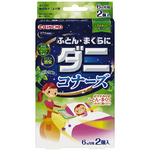 ふとん・まくらにダニコナーズ　リラックスリーフ