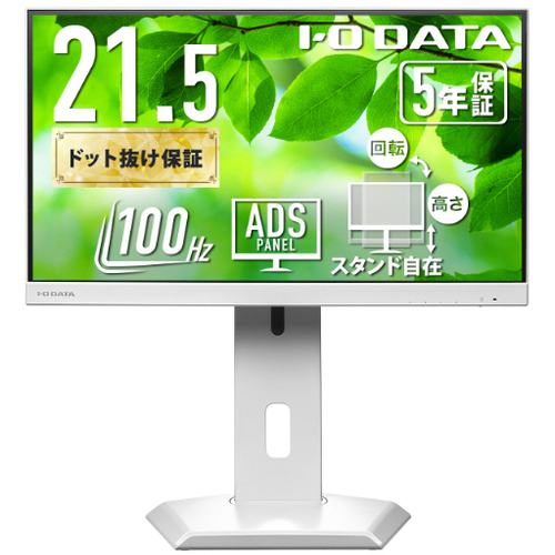 液晶ディスプレイ　２１．５型／ＵＳＢ－Ｃ／ホワイト／５年保証　ＬＣＤ－Ｃ２２２ＳＤＷ－Ｆ　■２営業日内届