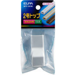 ＡＢＳモール用トップ　２号　（ホワイト）　ＭＴＰ－２Ｈ（Ｗ）　■お取り寄せ品