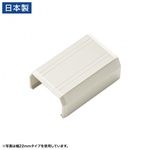 ＣＡ－ＫＫ１７ＭＷ用ケーブルカバー（幅１７ｍｍ、直線、ミルキーホワイト）　ＣＡ－ＫＫ１７ＭＷＪ　■お取り寄せ品