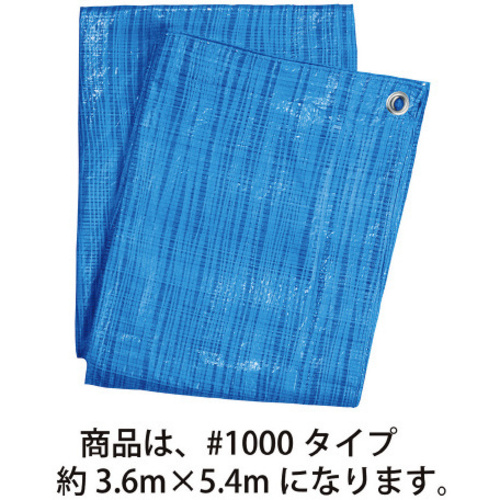 ブルーシート薄手＃１０００約３．６&times;５．４ｍ&times;１０