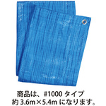 ブルーシート薄手＃１０００約３．６&times;５．４ｍ&times;１０