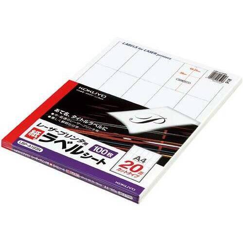 モノクロレーザー用ラベル　Ａ４　２０面　１００枚