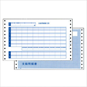 密封式支給明細書（内訳項目付）　Ｙ１０ｘＴ６　６０３６