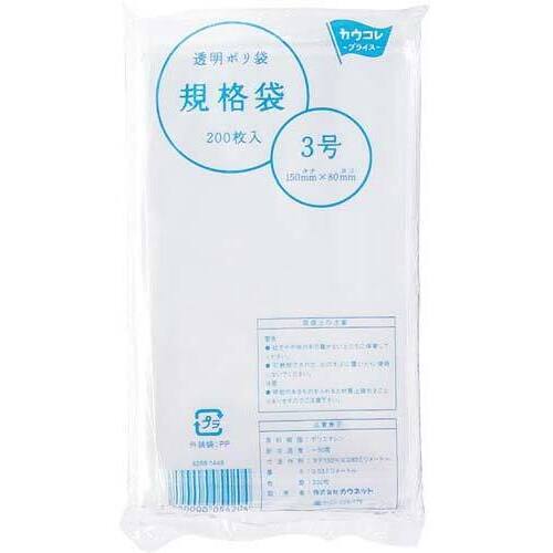 【超ＳＡＬＥ対象品】規格袋　３号　厚み０．０３ｍｍ　２００枚