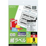 モノクロレーザー用紙ラベル　Ａ４　９面１０枚×５冊