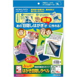 はがき目隠し　地紋印刷Ａ４　８面葉書半面　５枚×５