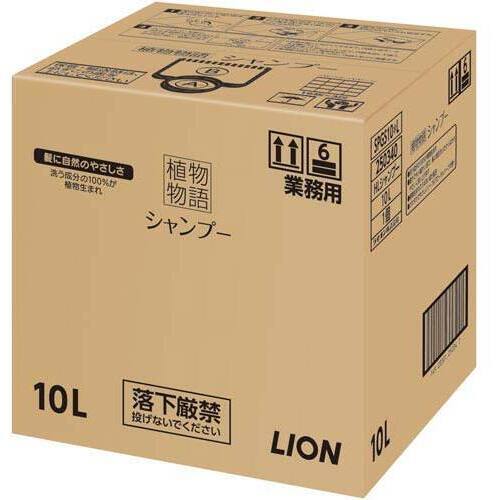 植物物語　シャンプー　業務用　１０Ｌ