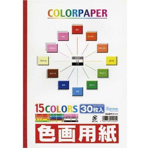 色画用紙（製本タイプ）　Ａ４判　３０枚&times;１０