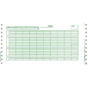 ＰＣＡ　ＰＢ１１７Ｆ　給与明細書Ｃ　密封式　■お取り寄せ品