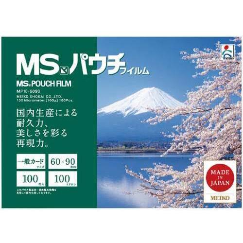 ラミネートフィルム　１００&mu;　一般カード１００枚入