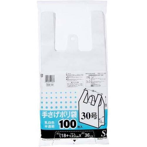 厚口手さげポリ袋３０号厚み０．０１５乳白１００枚